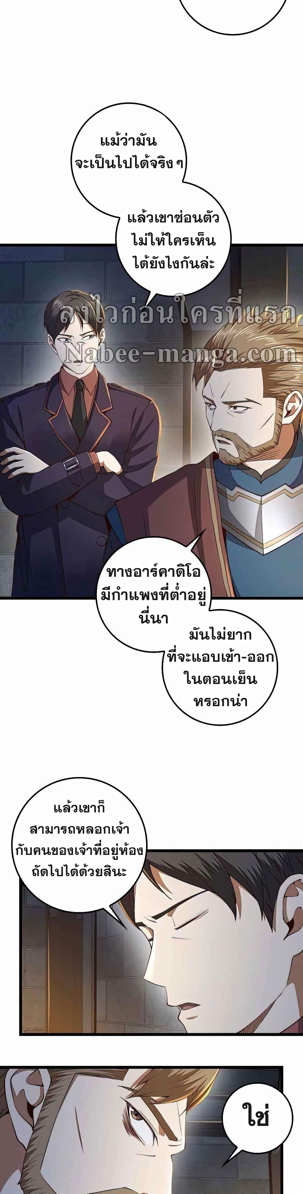 Lord’s Gold Coins ตอนที่ 61 (27)