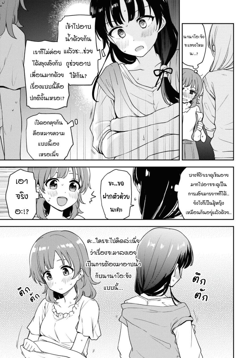 Asumi chan Is Interested in Lesbian Brothels! ตอนที่ 11 (15)