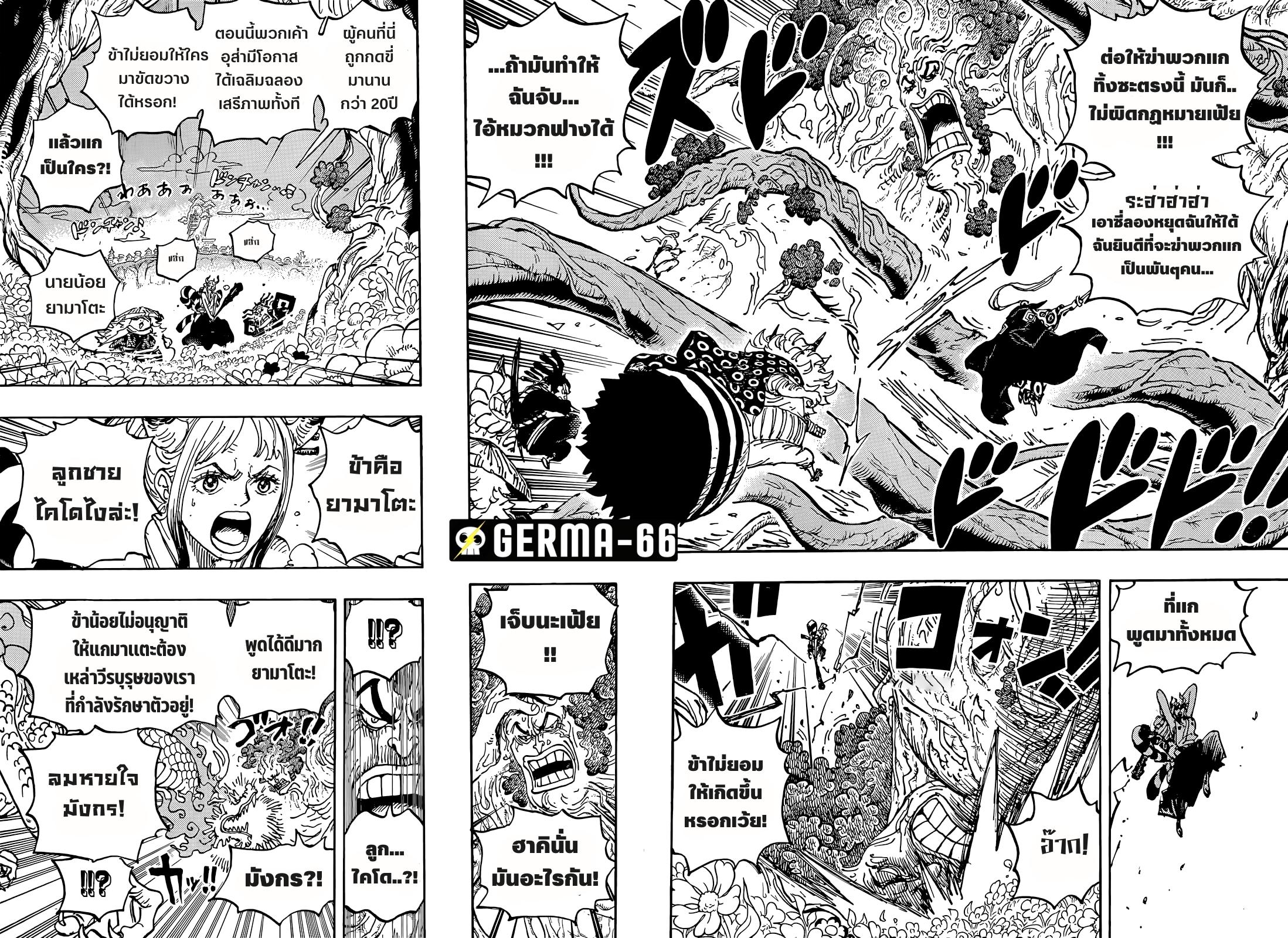 One Piece 1054 (3)