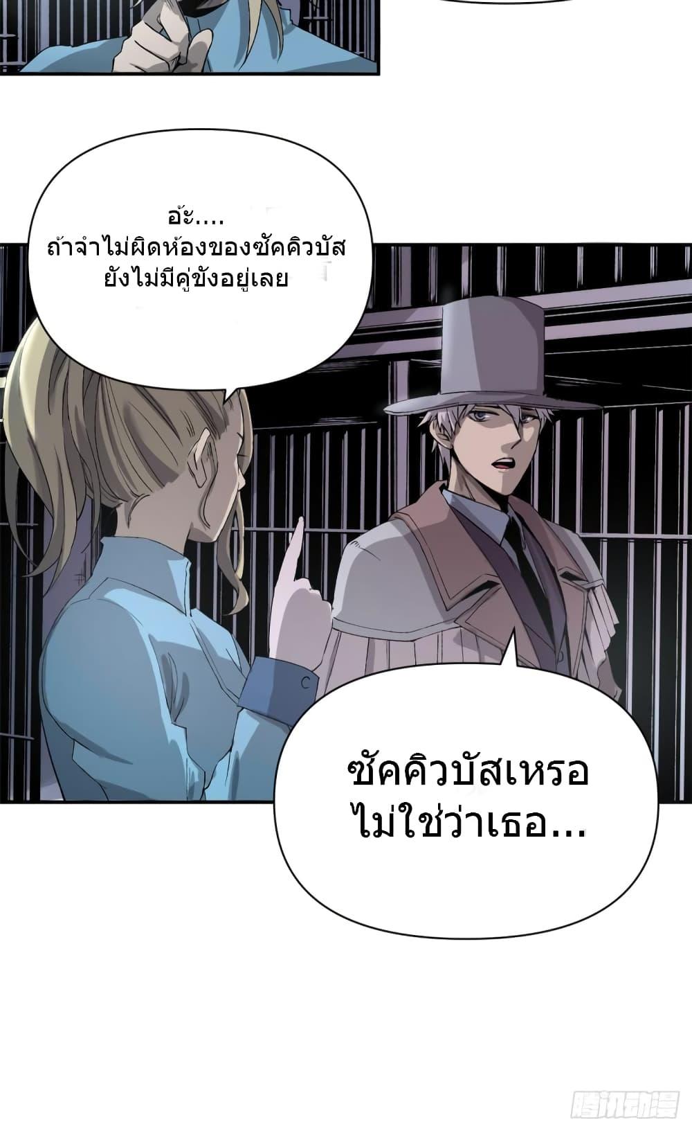 The Warden Who Guards the Witches ตอนที่ 2 (22)