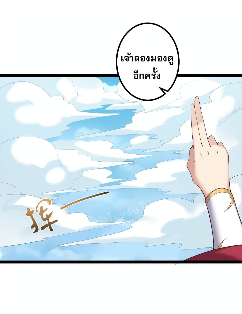 Rebirth is the Number One Greatest Villain ตอนที่ 103 (7)