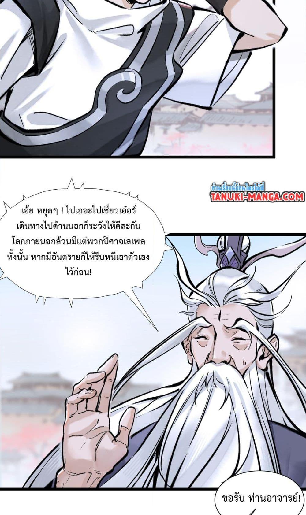A Thought Of Freedom ตอนที่ 10 (18)