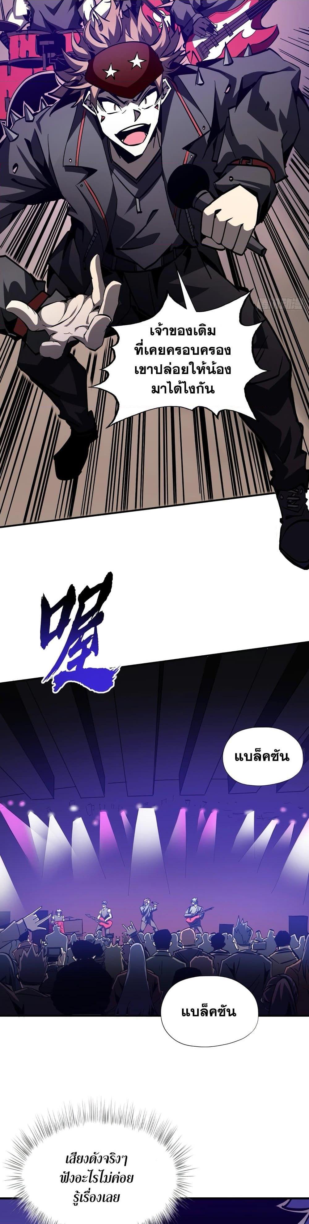 I’m Really Not A Demon Lord ตอนที่ 20 (14)