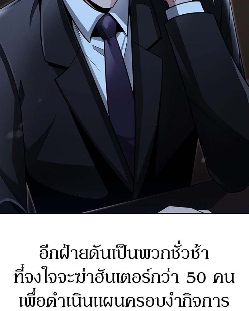 Clever Cleaning Life Of The Returned Genius Hunter ตอนที่ 57 (25)