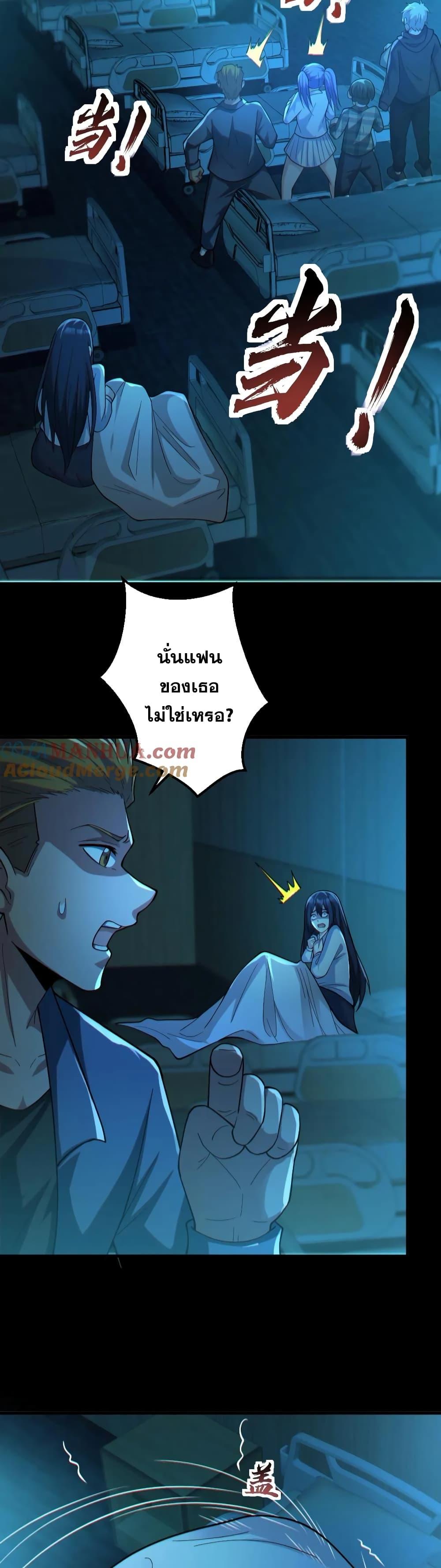 Global Ghost Control There Are ตอนที่ 13 (14)
