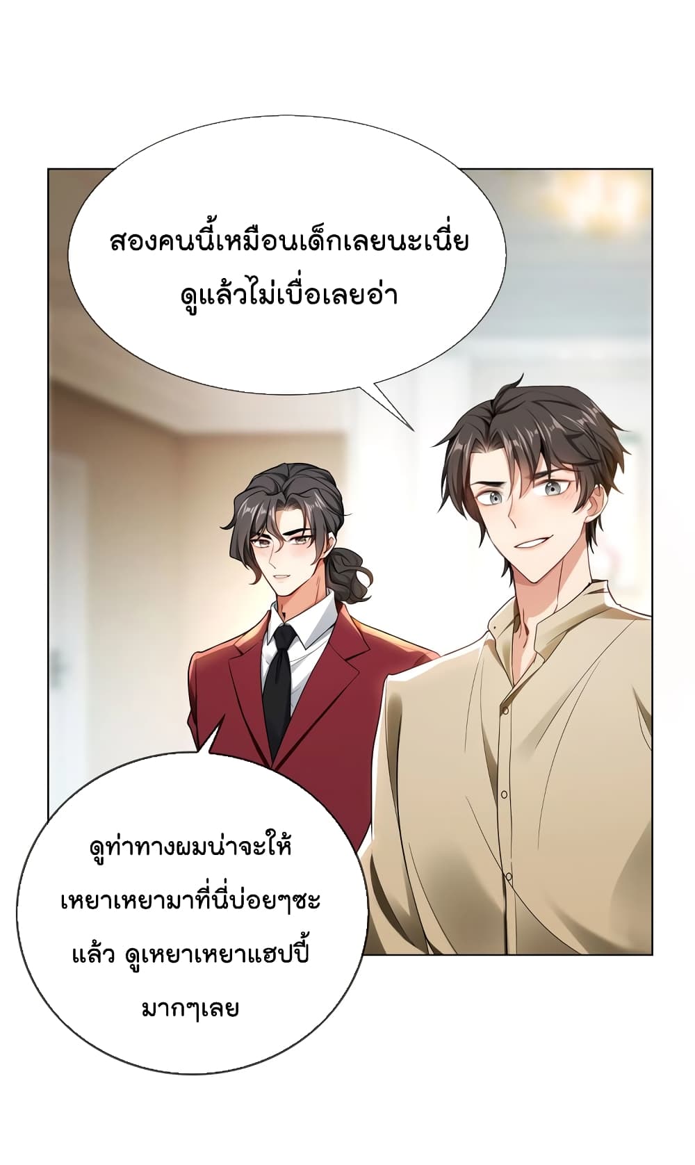 Game of Affection ตอนที่ 101 (17)