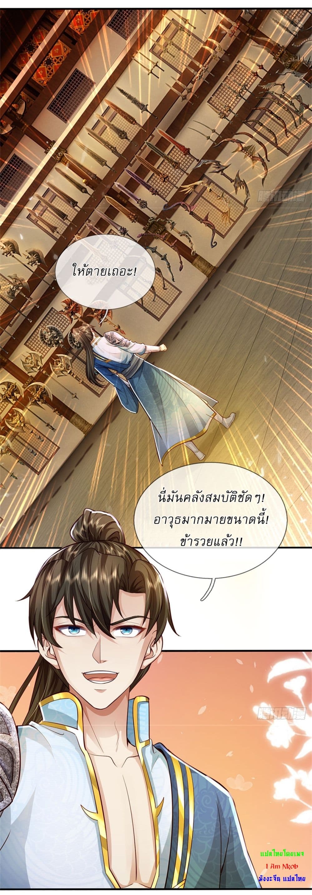 I Can Change The Timeline of Everything ตอนที่ 84 (30)