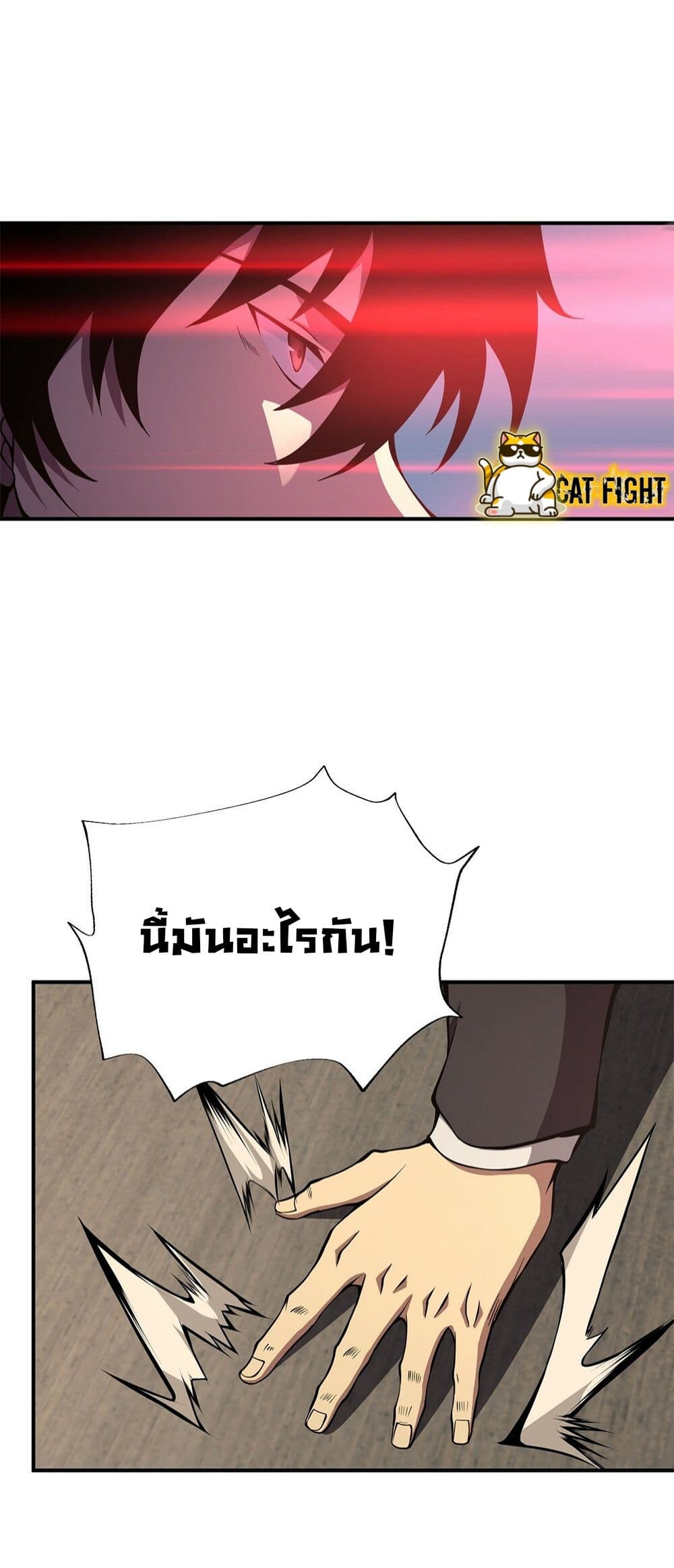 I Have to Be a Monster ตอนที่ 19 (52)