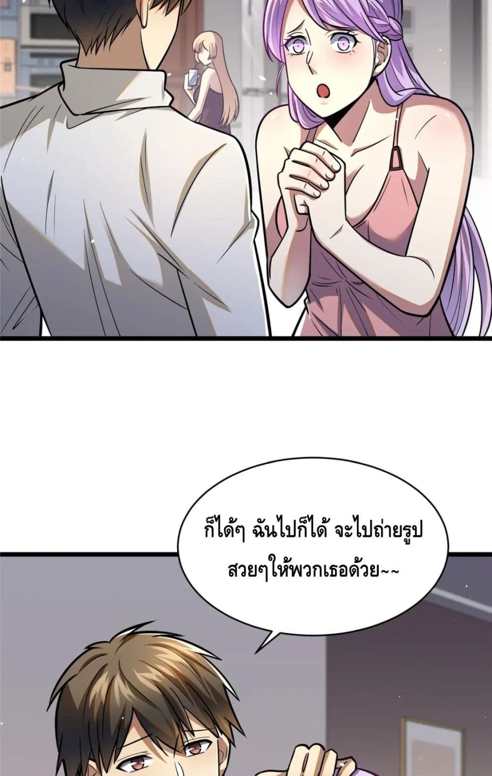 The Best Medical god in the city ตอนที่ 88 (49)