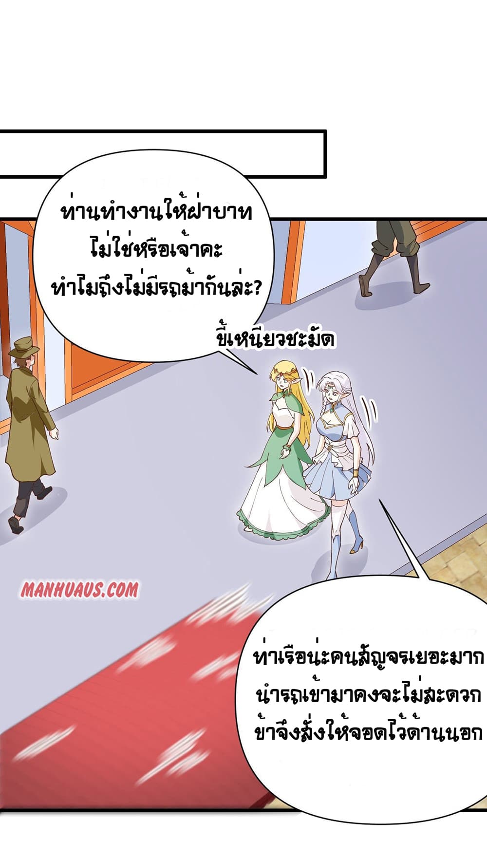 Starting From Today I’ll Work As A City Lord ตอนที่ 315 (4)