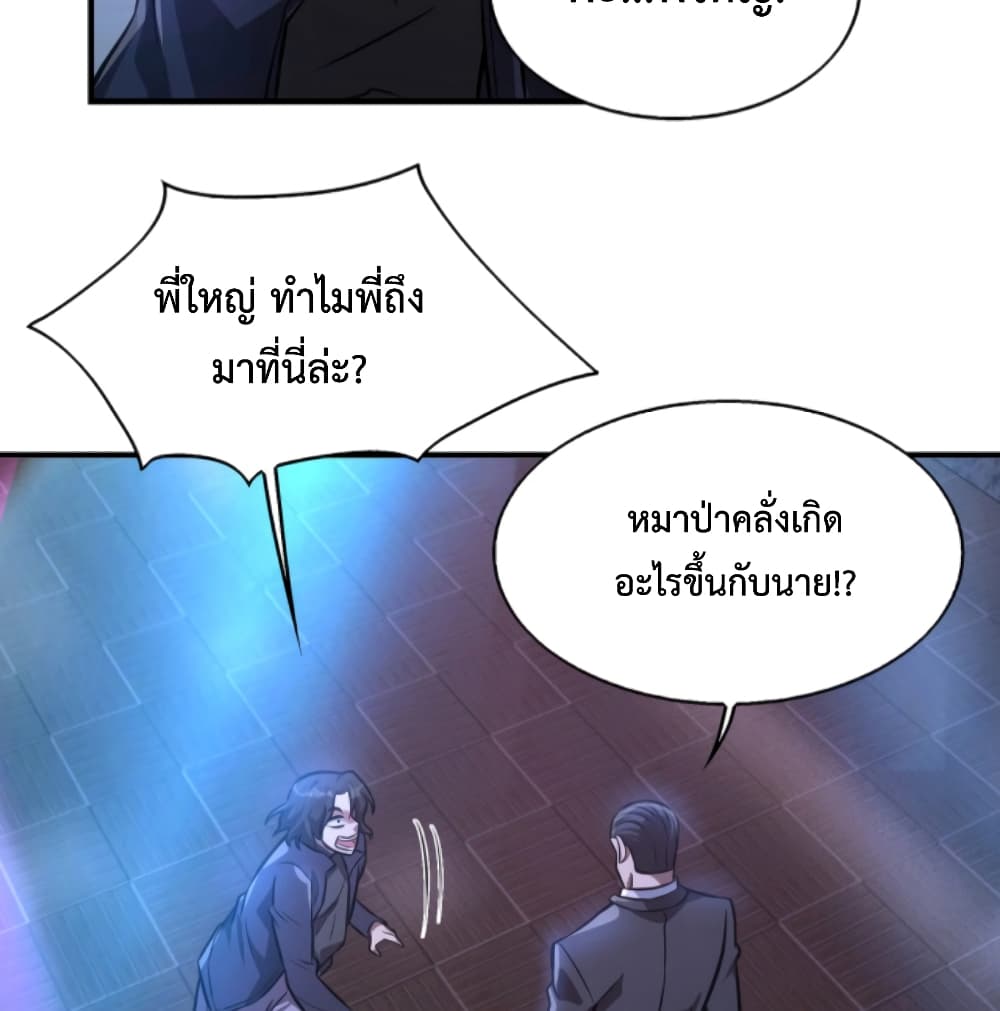 Men From Hell ตอนที่ 6 (49)
