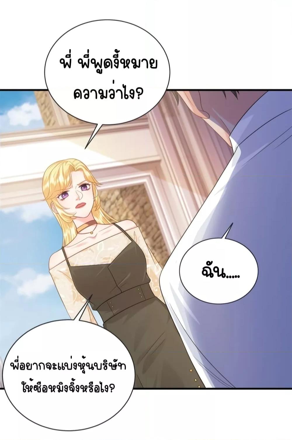 The Dragon Cubs Are Coming! Mommy Is Hard And Hotloading ตอนที่ 12 (25)