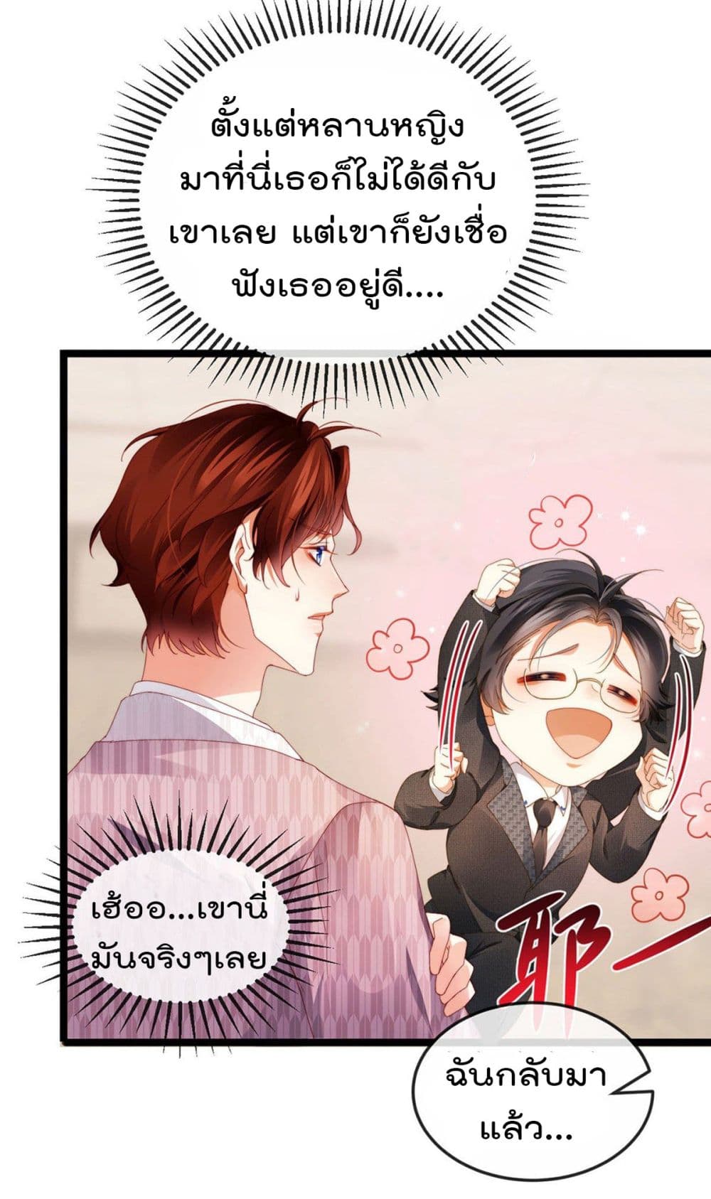 One Hundred Ways to Abuse Scum ตอนที่ 31 (36)