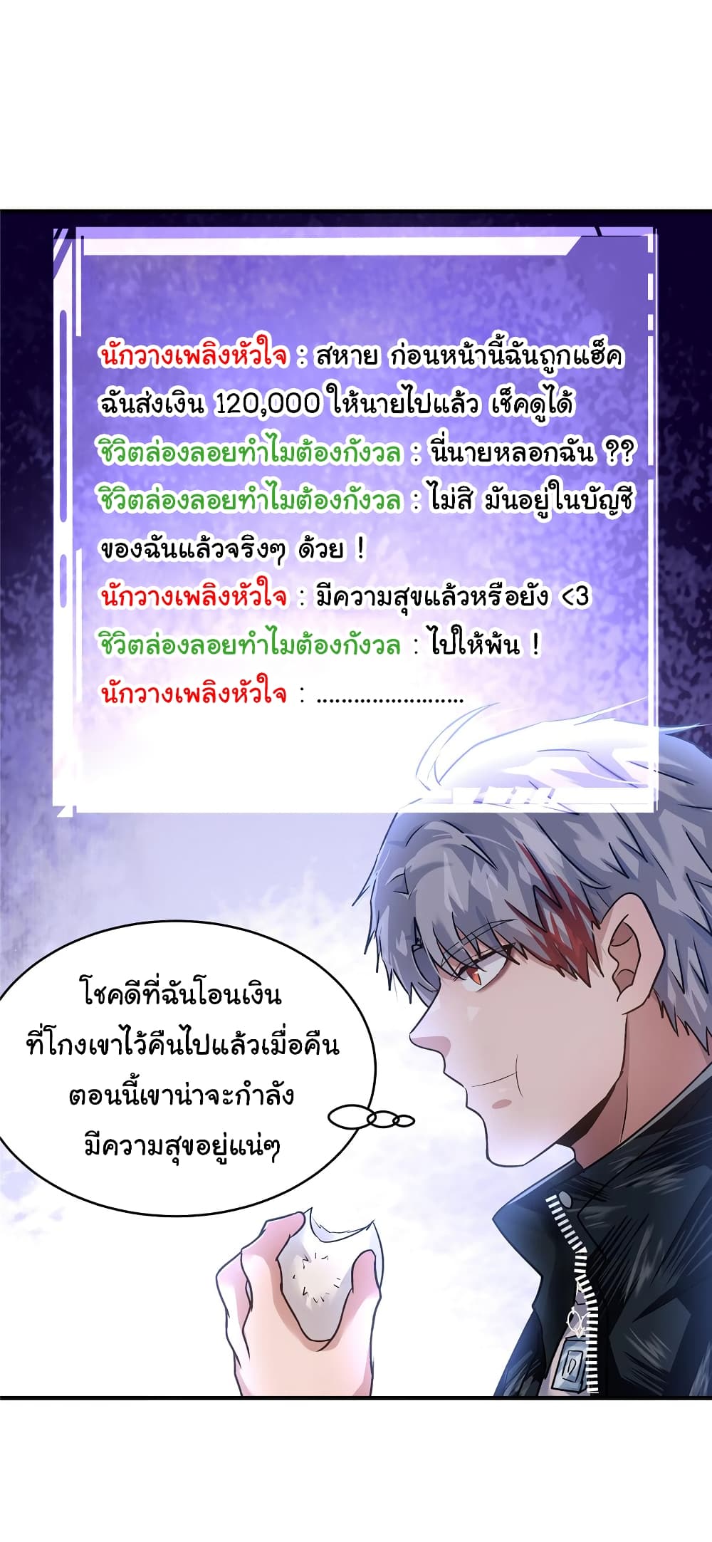 Live Steadily, Don’t Wave ตอนที่ 63 (11)