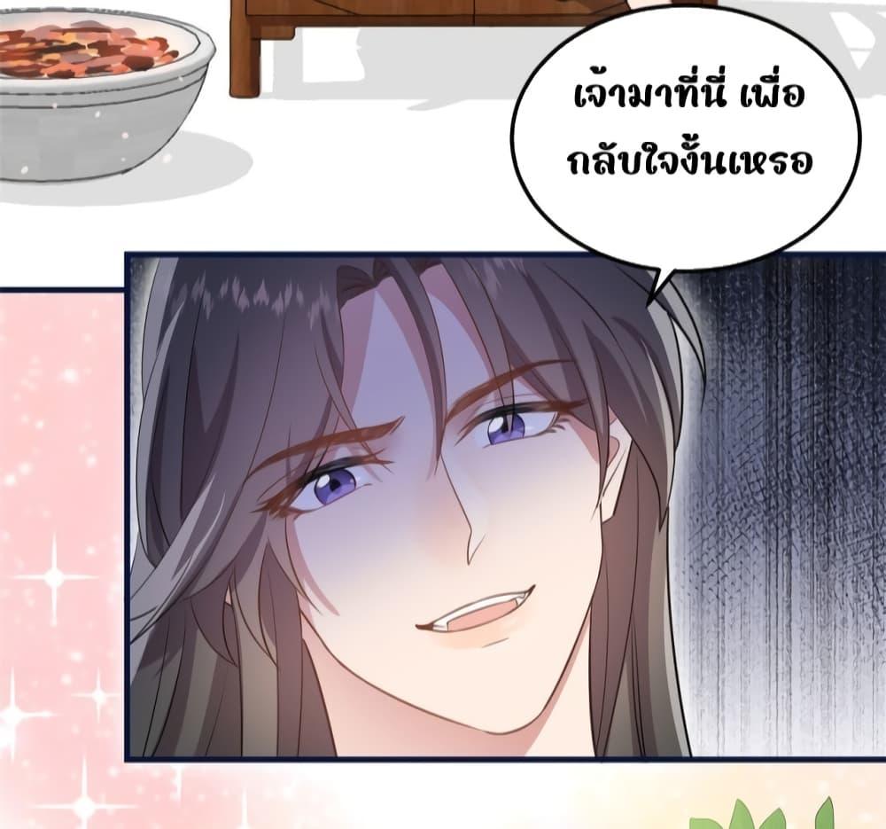 After I Was Reborn, I Became the Petite in the Hands of Powerful ตอนที่ 3 (27)