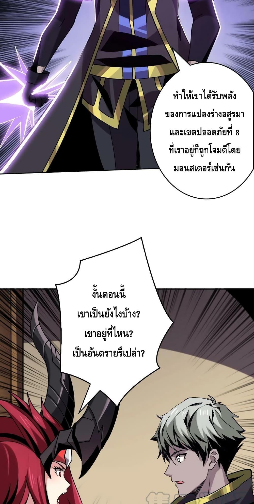 King Account at the Start ตอนที่ 237 (25)