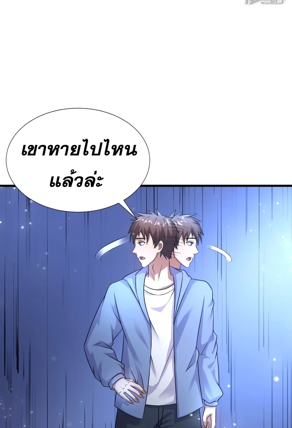 Super Infected ตอนที่ 22 (5)