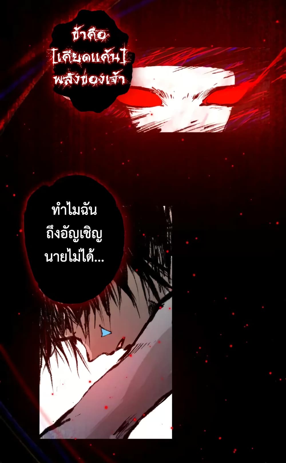 ULTIMATE SOLDIER ตอนที่ 59 (33)