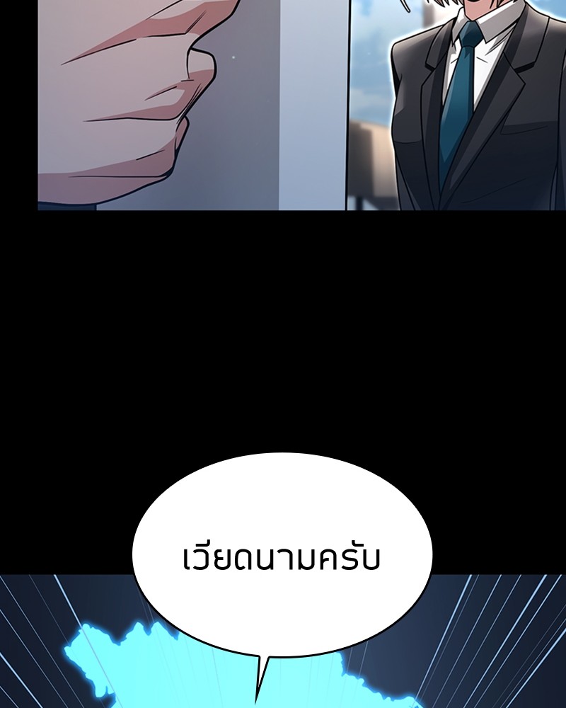 Clever Cleaning Life Of The Returned Genius Hunter ตอนที่ 57 (116)