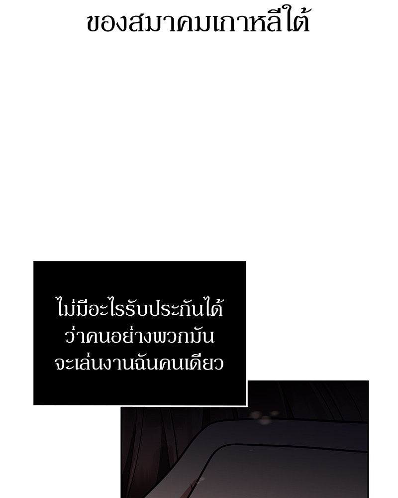 Clever Cleaning Life Of The Returned Genius Hunter ตอนที่ 57 (26)