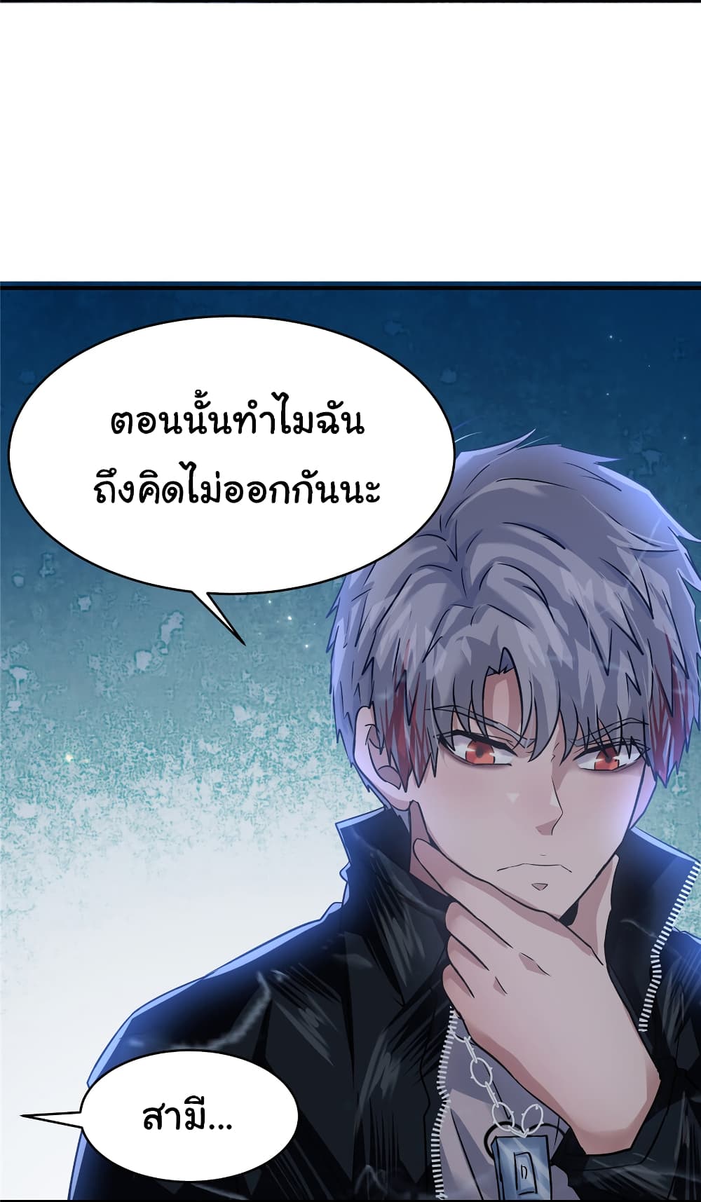 Live Steadily, Don’t Wave ตอนที่ 72 (38)