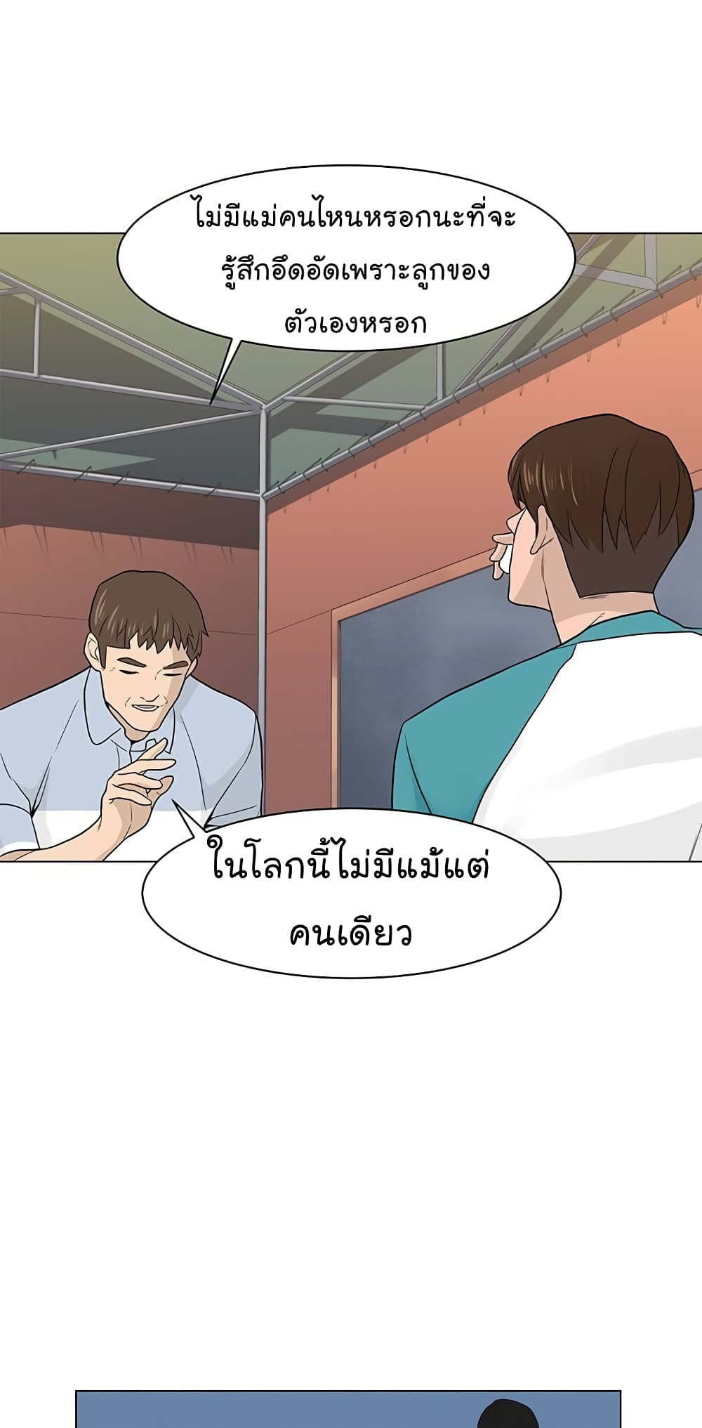 From the Grave and Back ตอนที่ 14 (24)