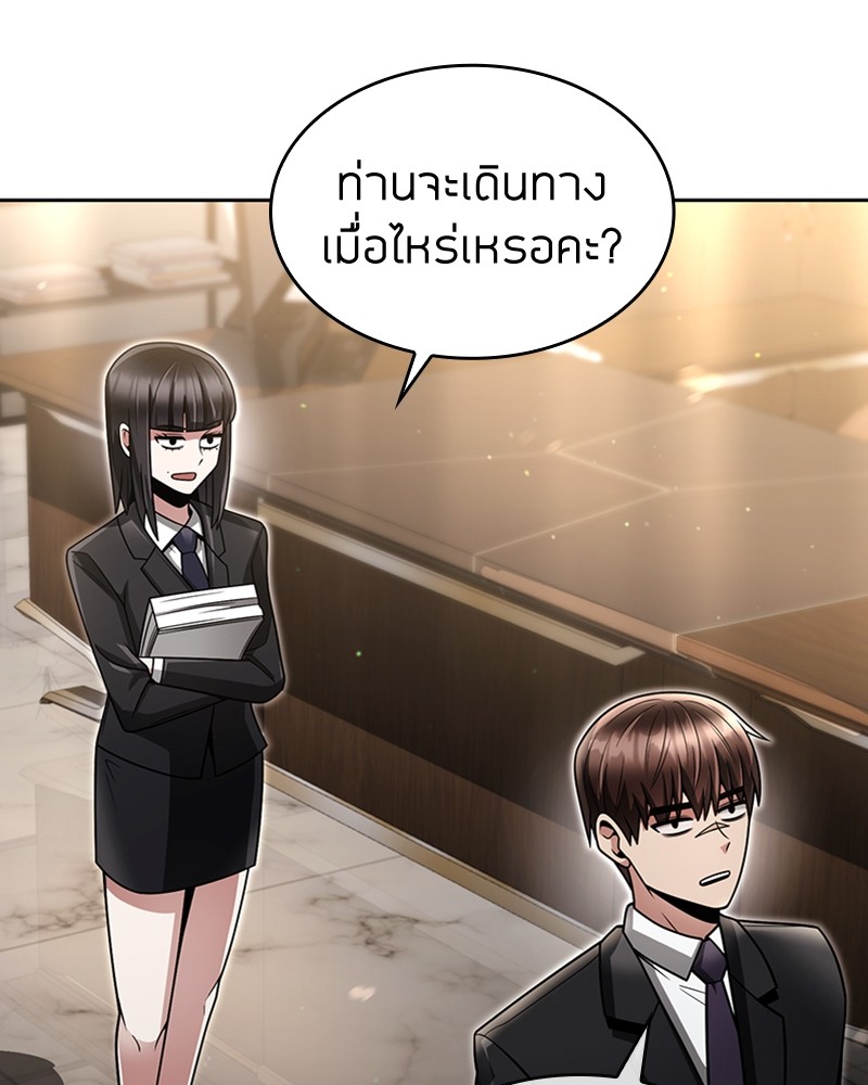 Clever Cleaning Life Of The Returned Genius Hunter ตอนที่ 57 (40)