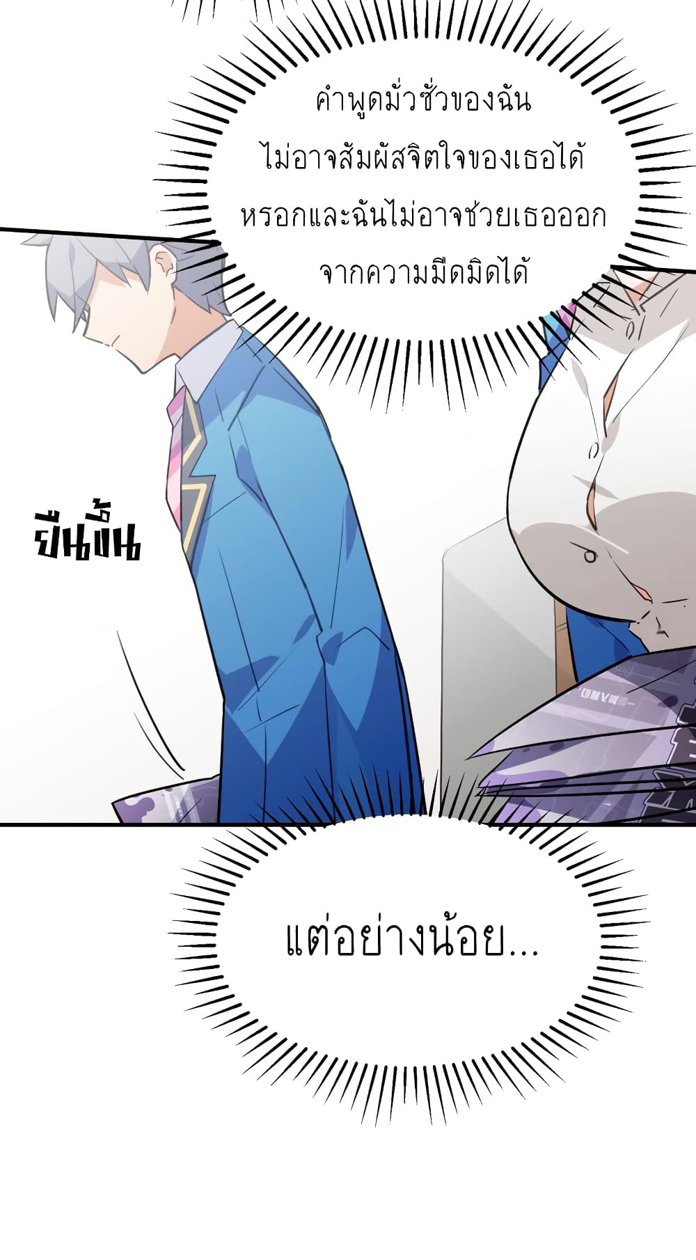 I’m Just a Side Character in a Dating Simulation ตอนที่ 19 (30)