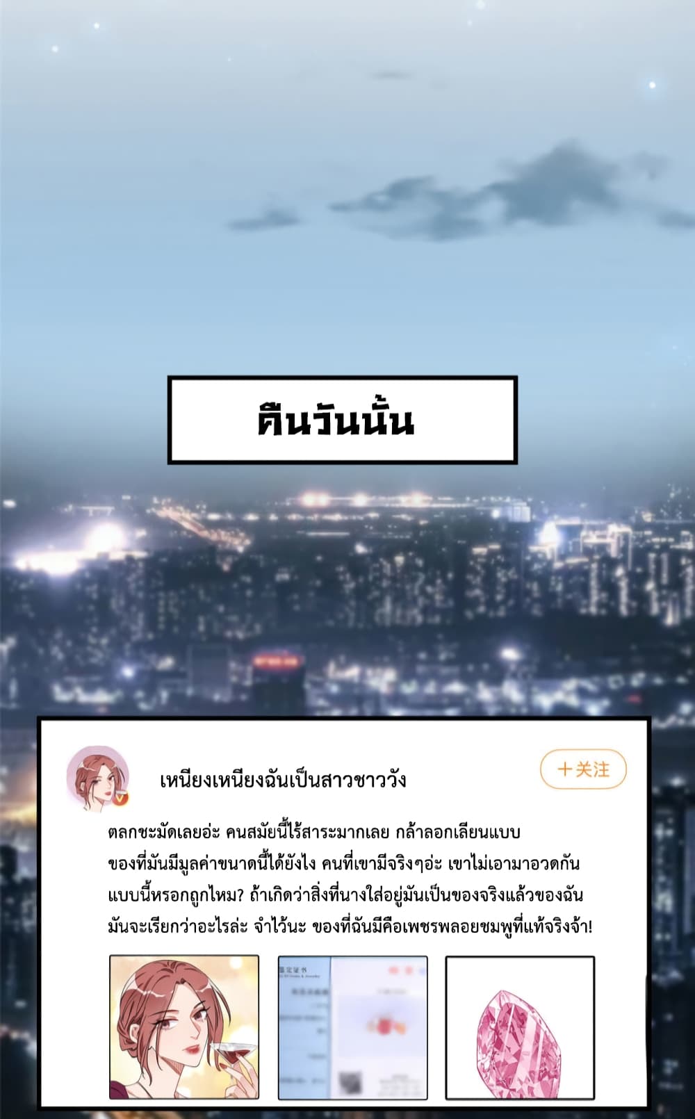 Find Me in Your Heart ตอนที่ 65 (27)