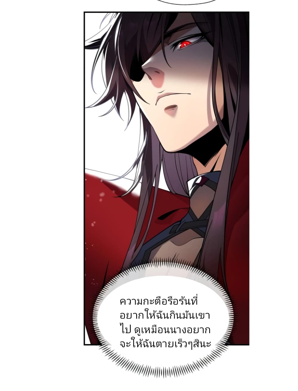 I, The Demon Lord am being targeted by my female Disciples! ตอนที่ 1 (59)