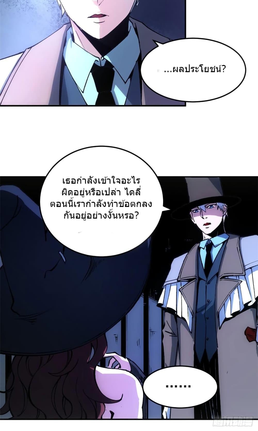 The Warden Who Guards the Witches ตอนที่ 9 (4)