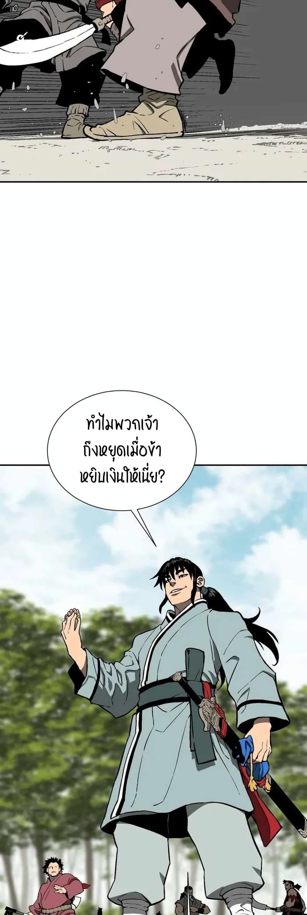 Tales of A Shinning Sword ตอนที่ 20 (38)