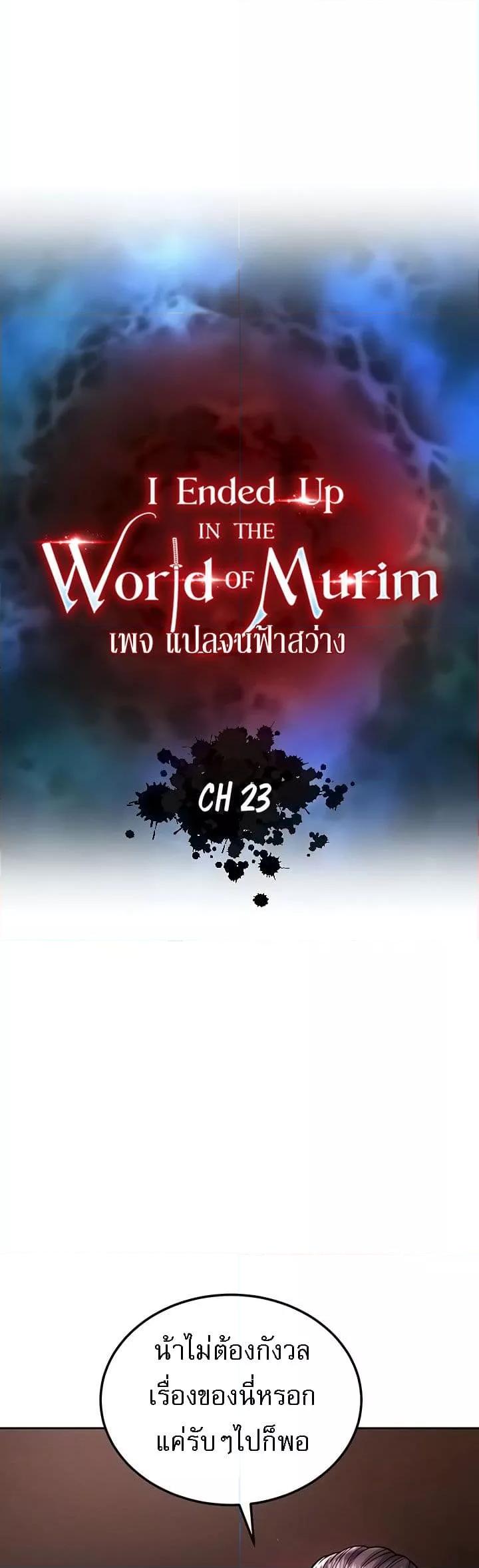 I Ended Up in the World of Murim 23 02