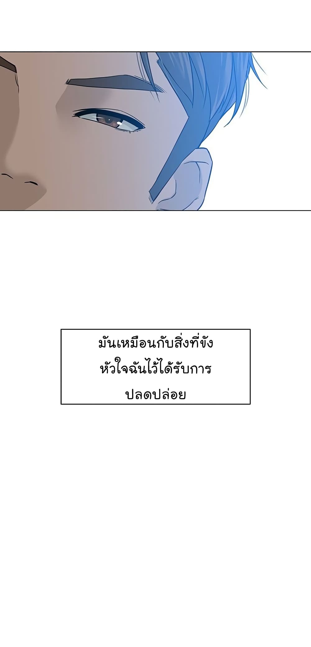 From the Grave and Back ตอนที่ 11 (43)