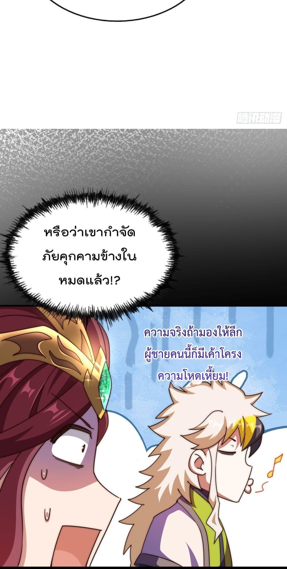 Who is your Daddy ตอนที่ 276 (23)