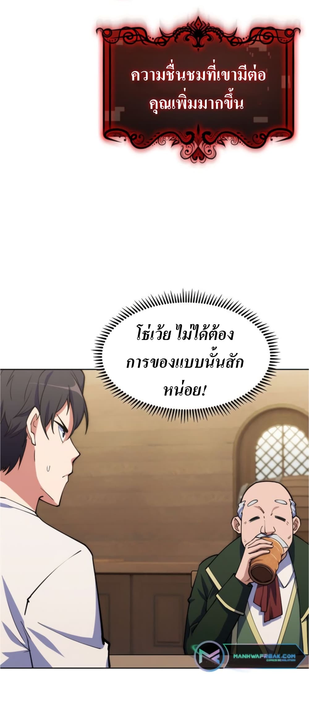 I’m Going to Steal From Today ตอนที่ 5 (56)