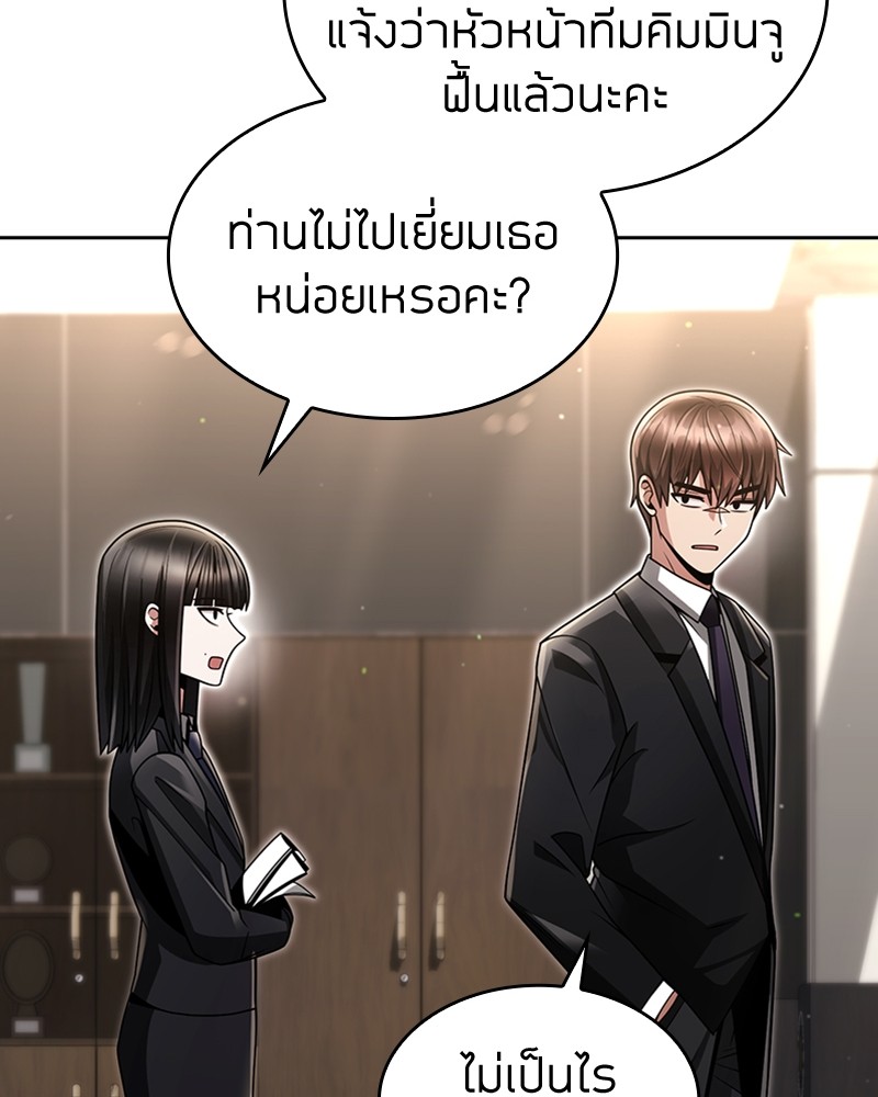 Clever Cleaning Life Of The Returned Genius Hunter ตอนที่ 57 (44)