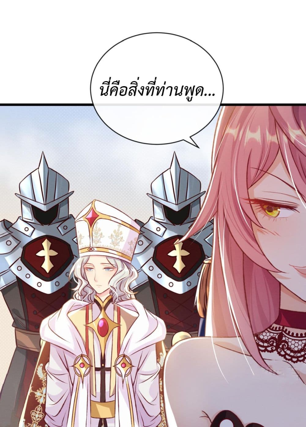 Stepping on the Scumbag to Be the Master of Gods ตอนที่ 22 (7)