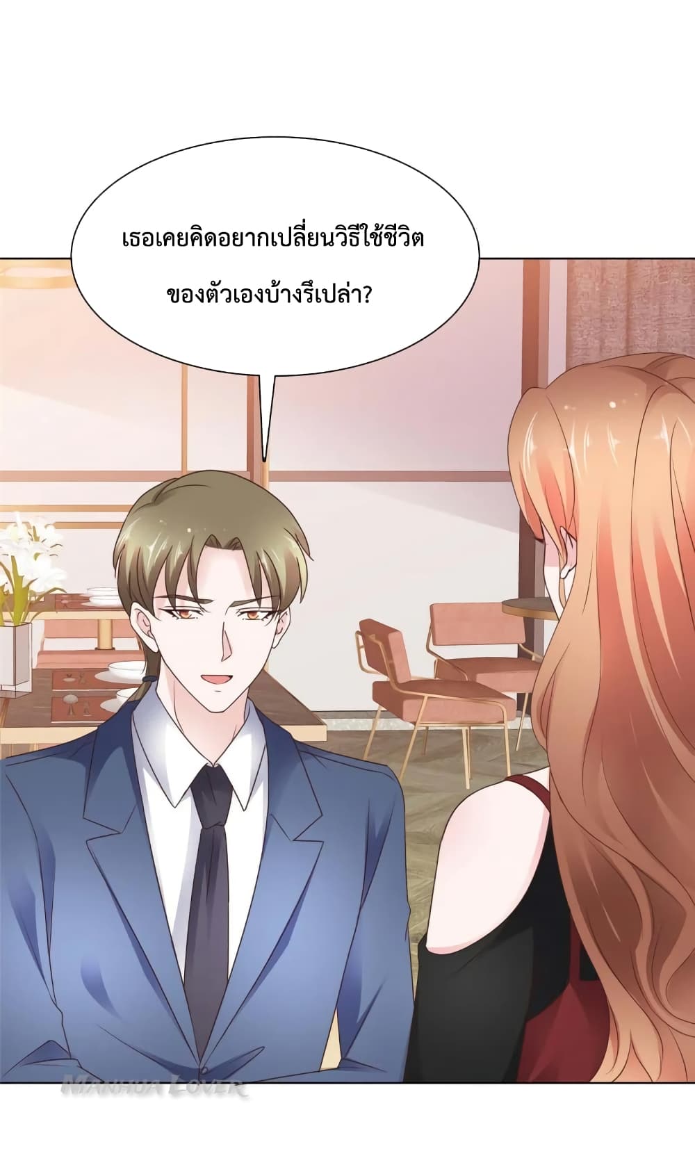 Ooh!! My Wife, Acting Coquettish Again ตอนที่ 38 (11)