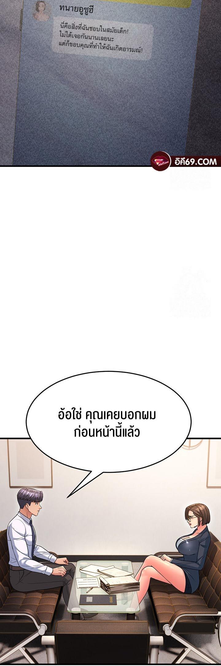 Mother In Law Bends to My Will ตอนที่ 12 (48)