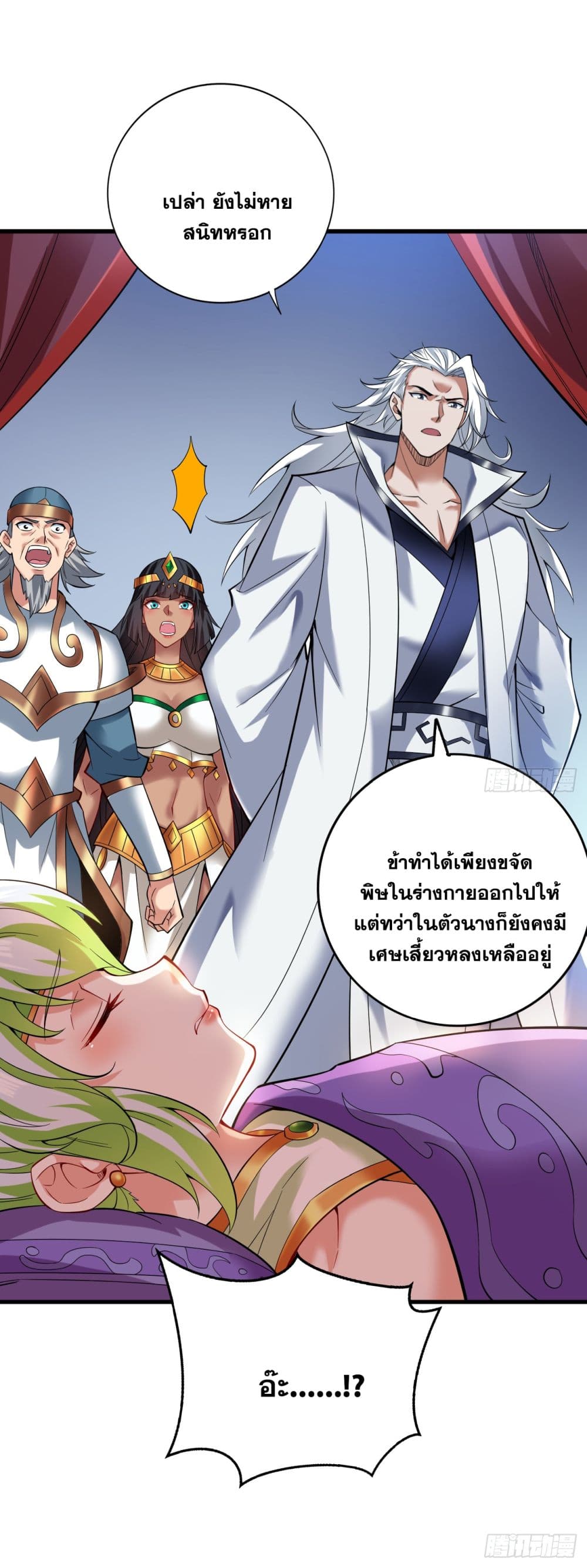 I Lived In Seclusion For 100,000 Years ตอนที่ 54 (7)