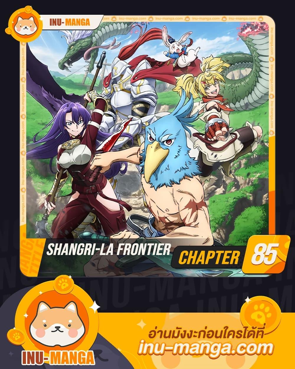 Shangri La Frontier 85 01