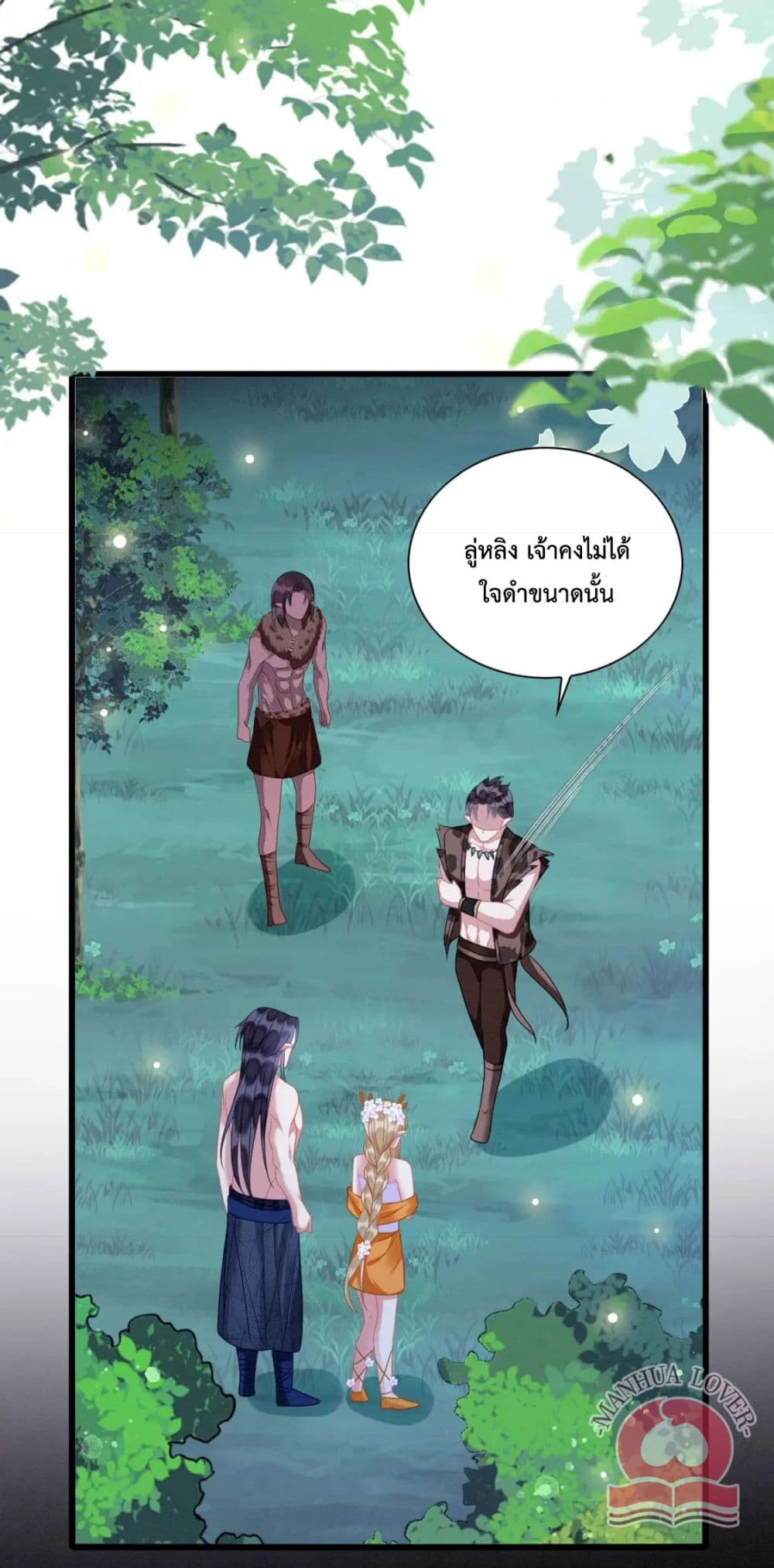 Help! The Snake Husband Loves Me So Much! ตอนที่ 30 (4)
