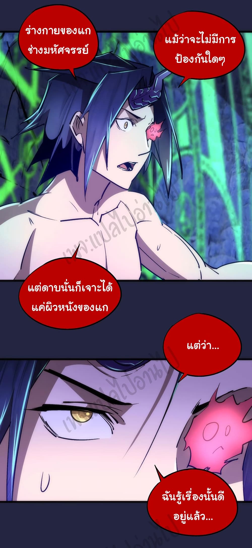 I’m Not the Overlord! ตอนที่ 103 (33)