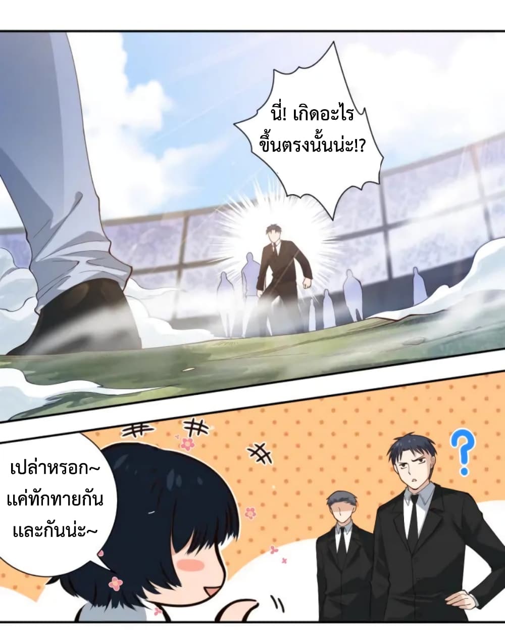 ULTIMATE SOLDIER ตอนที่ 47 (17)
