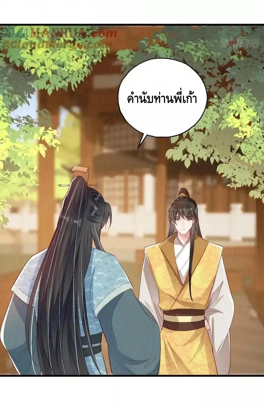 After I Bloom, a Hundred Flowers Will ill ตอนที่ 76 (13)