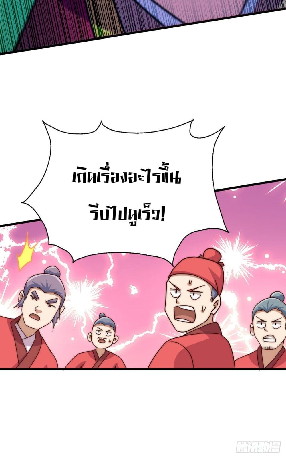 Who is your Daddy ตอนที่ 100 (27)