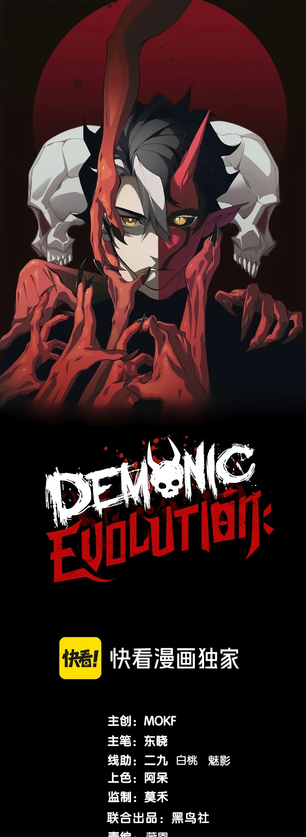 Demonic Evolution 47 (1)