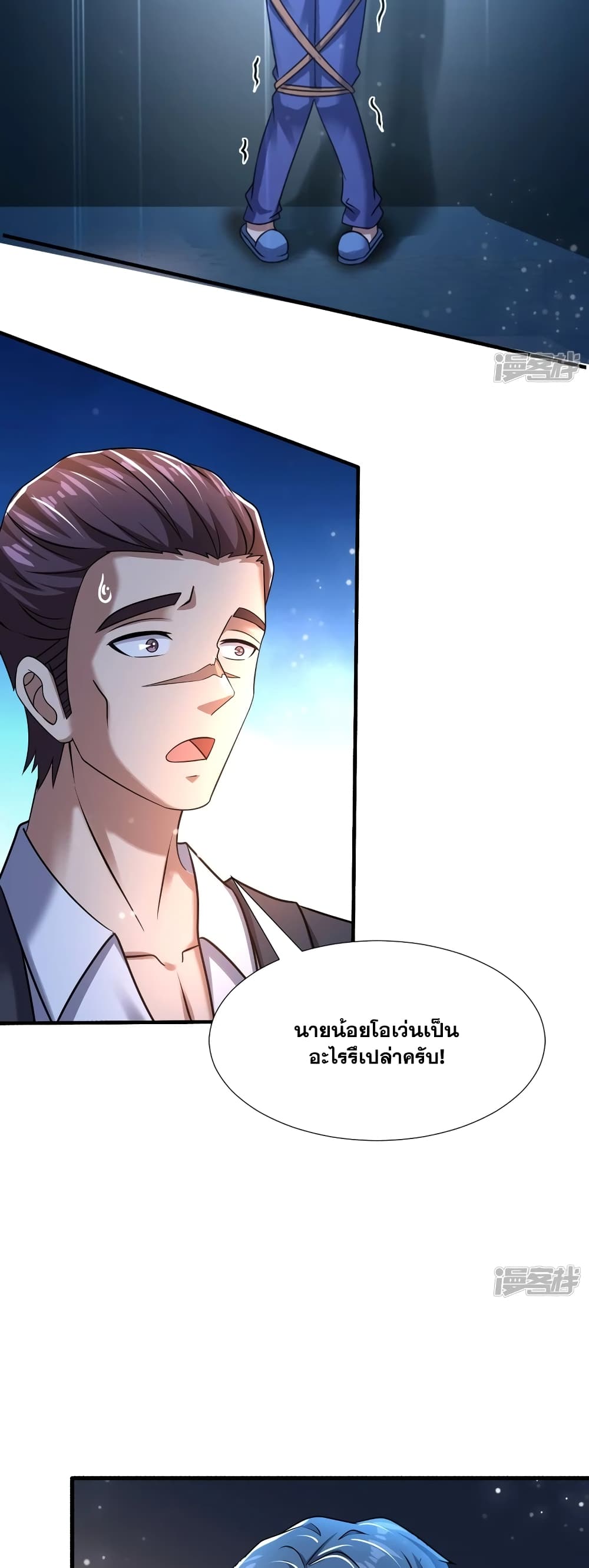 Super Infected ตอนที่ 37 (14)