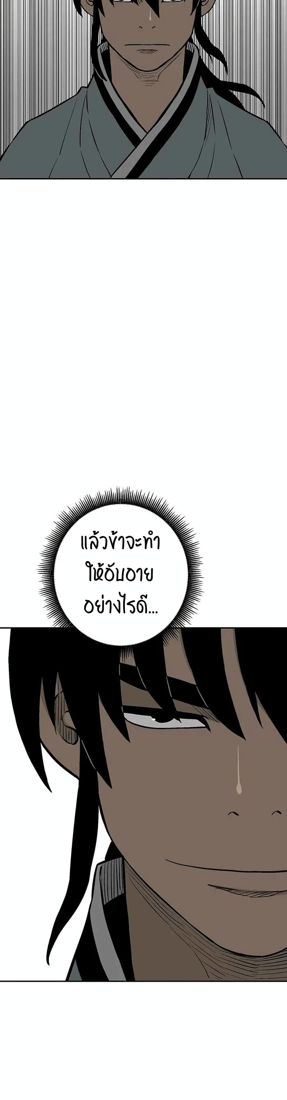 Tales of A Shinning Sword ตอนที่ 28 (47)